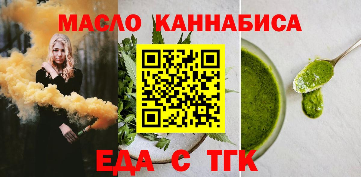 Печенье с ТГК конопля Невинномысск