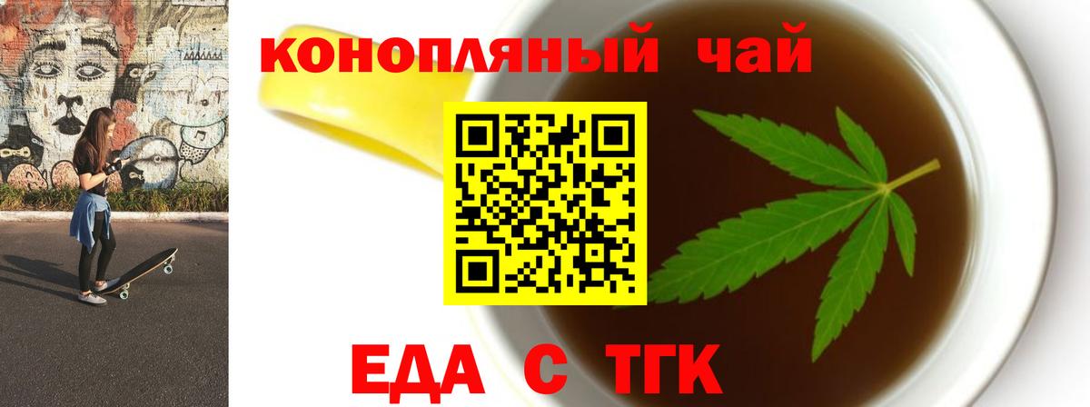 Cannafood конопля  Вход с VPN  Невинномысск 