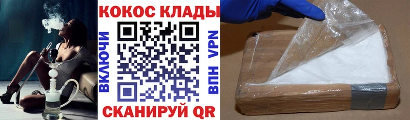 Кокаин FishScale  ОМГ ОМГ ТОР  Невинномысск 