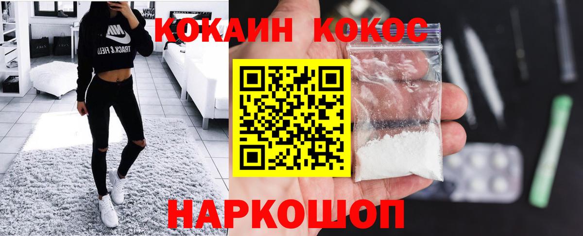 COCAIN FishScale  Вход с VPN  Cocaine Эквадор  Невинномысск 