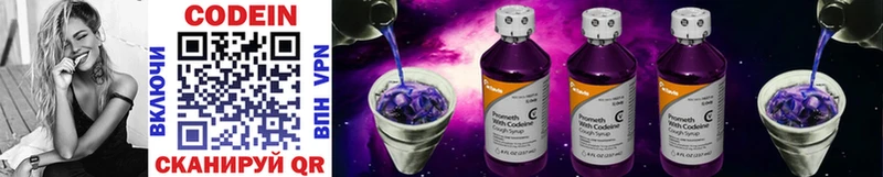 Кодеиновый сироп Lean Purple Drank купить Невинномысск