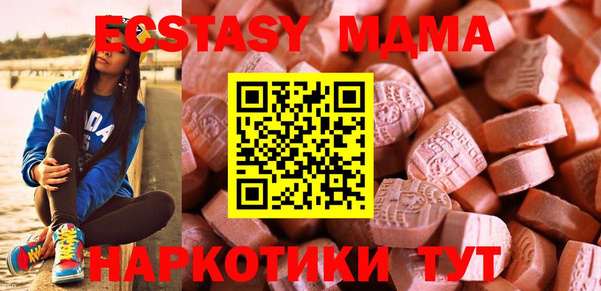ЭКСТАЗИ Punisher  Вход с VPN  Невинномысск  Ecstasy  ЭКСТАЗИ DUBAI 