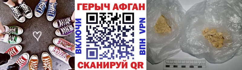 Героин герыч  продажа наркотиков  Невинномысск 
