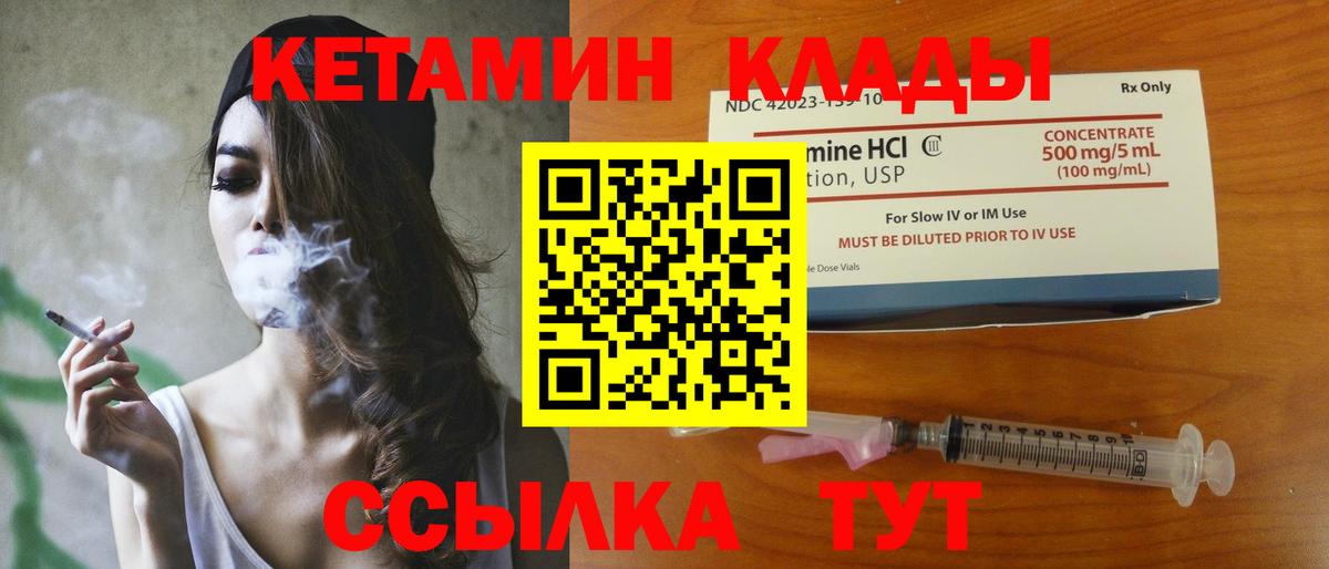 Кетамин VHQ  Вход с VPN  Невинномысск  КЕТАМИН ketamine 