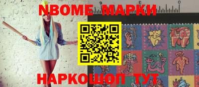 молекула духа Наро-Фоминск