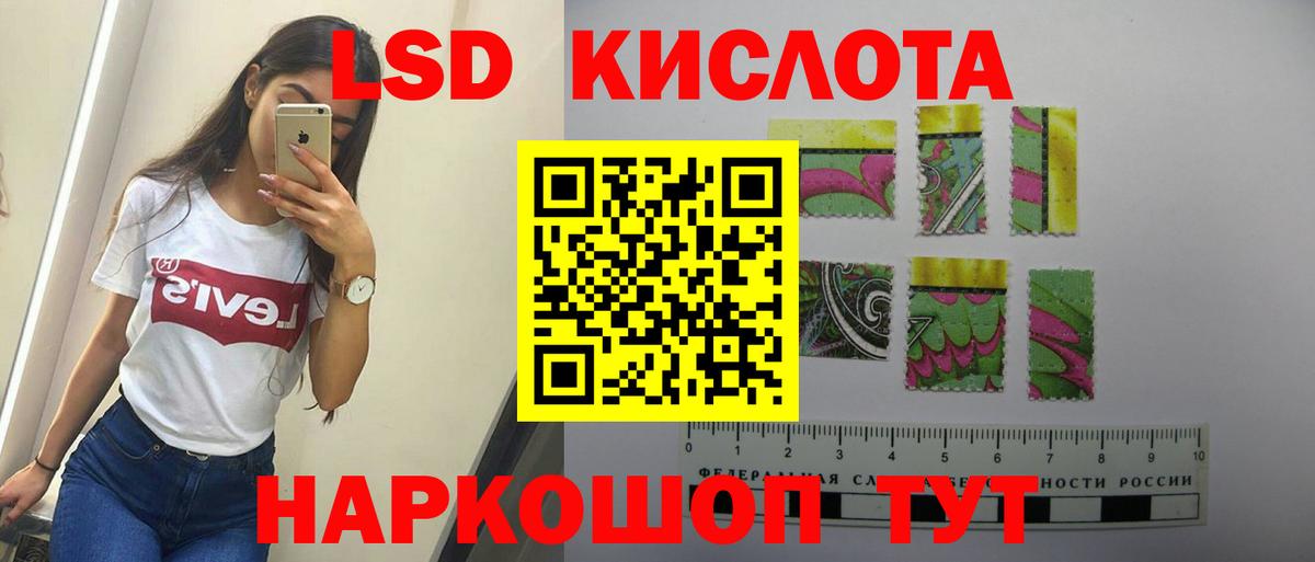 LSD-25 экстази ecstasy Невинномысск