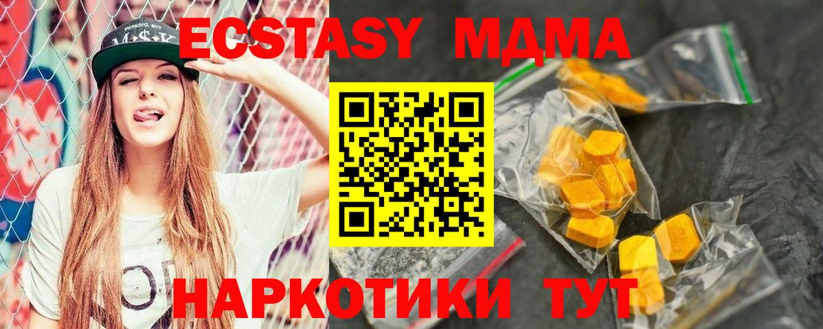 МДМА молли Невинномысск