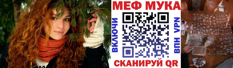 МЕФ кристаллы  Невинномысск 