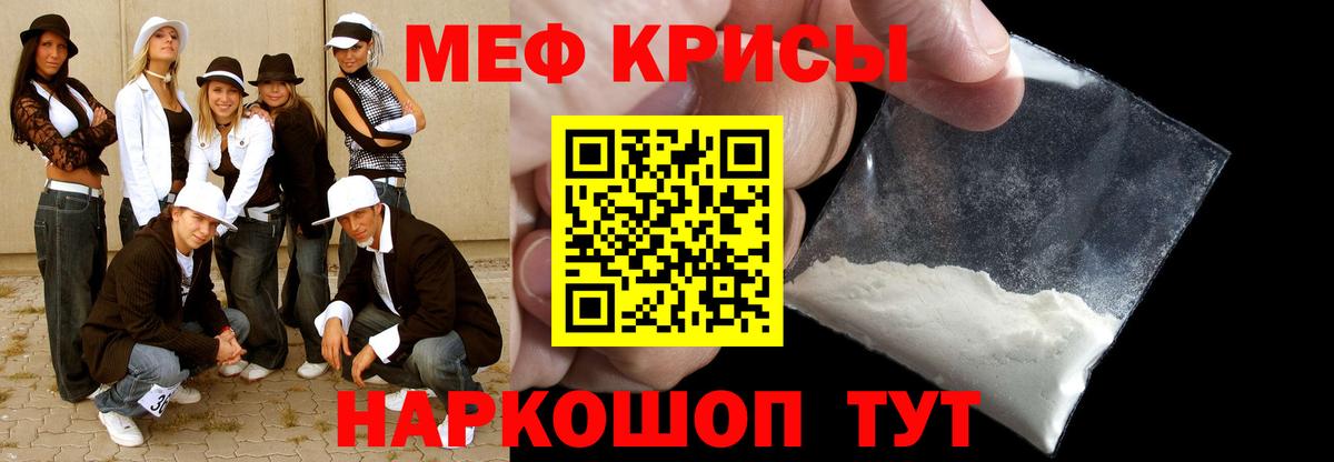 МЕФ мука Невинномысск