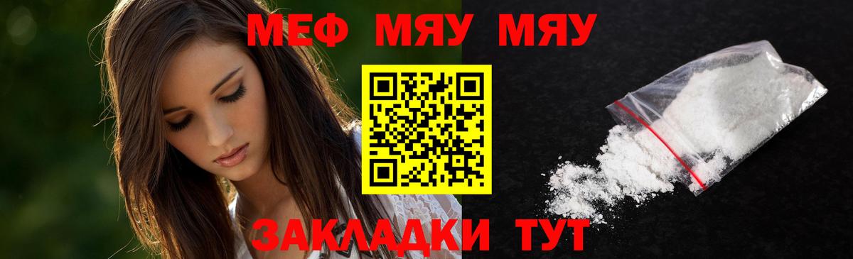 Невинномысск  Меф  Меф VHQ  Вход с VPN  Меф кристаллы 