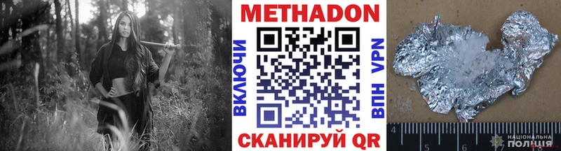 МЕТАДОН мёд  Невинномысск 
