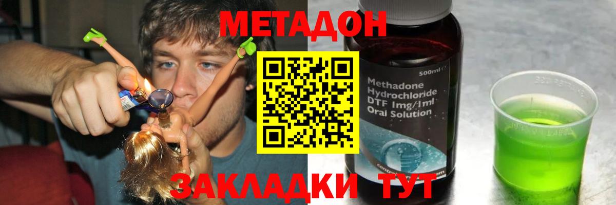 Метадон мёд  Вход с VPN  МЕТАДОН мёд  Невинномысск 