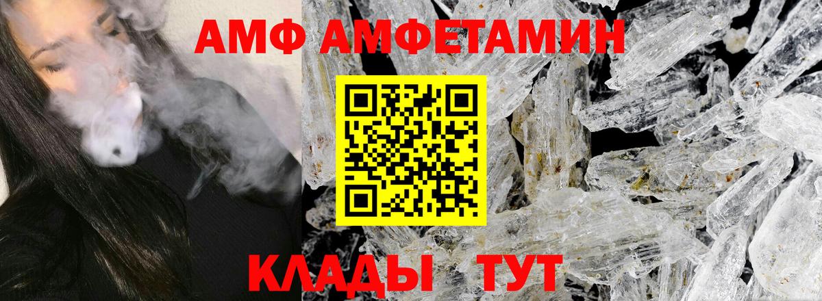 Метамфетамин винт Невинномысск