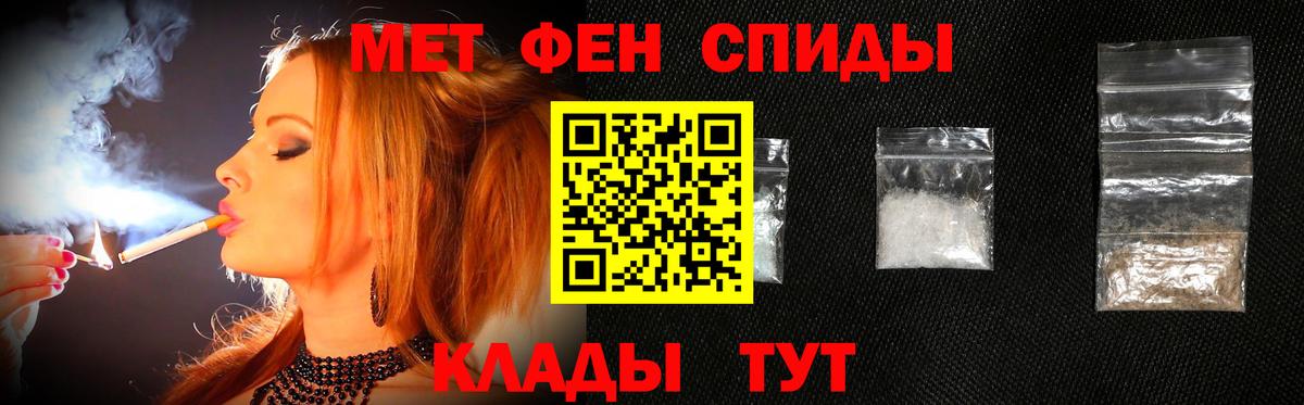 МЕТАМФЕТАМИН витя  Вход с VPN  Невинномысск 