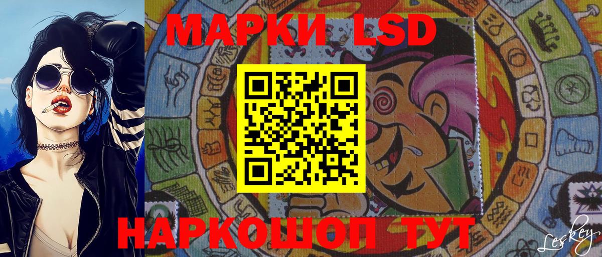 Наркотические марки 1,8мг  Вход с VPN  Наркотические марки  Наркотические марки 1,8мг  наркотики  Невинномысск 