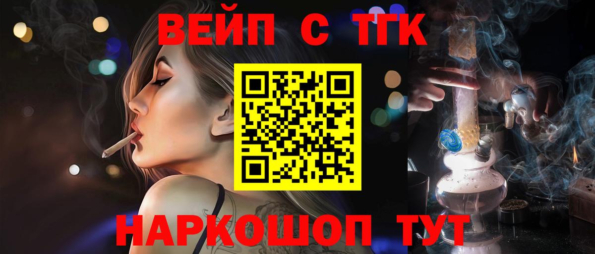 Дистиллят ТГК вейп с тгк Невинномысск