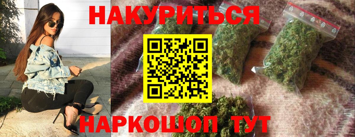 Невинномысск  МАРИХУАНА THC 21%  МАРИХУАНА гибрид  Вход с VPN  Марихуана конопля 
